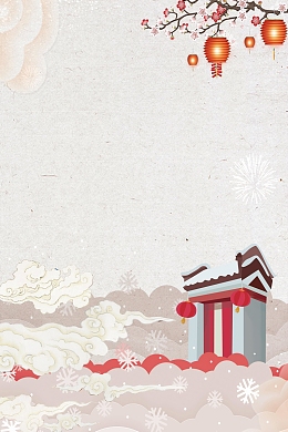 2018喜迎新年过小年海报背景