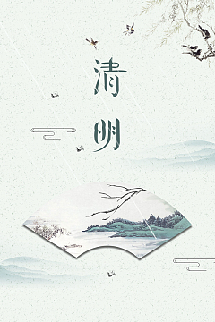 中国风清明节创意海报
