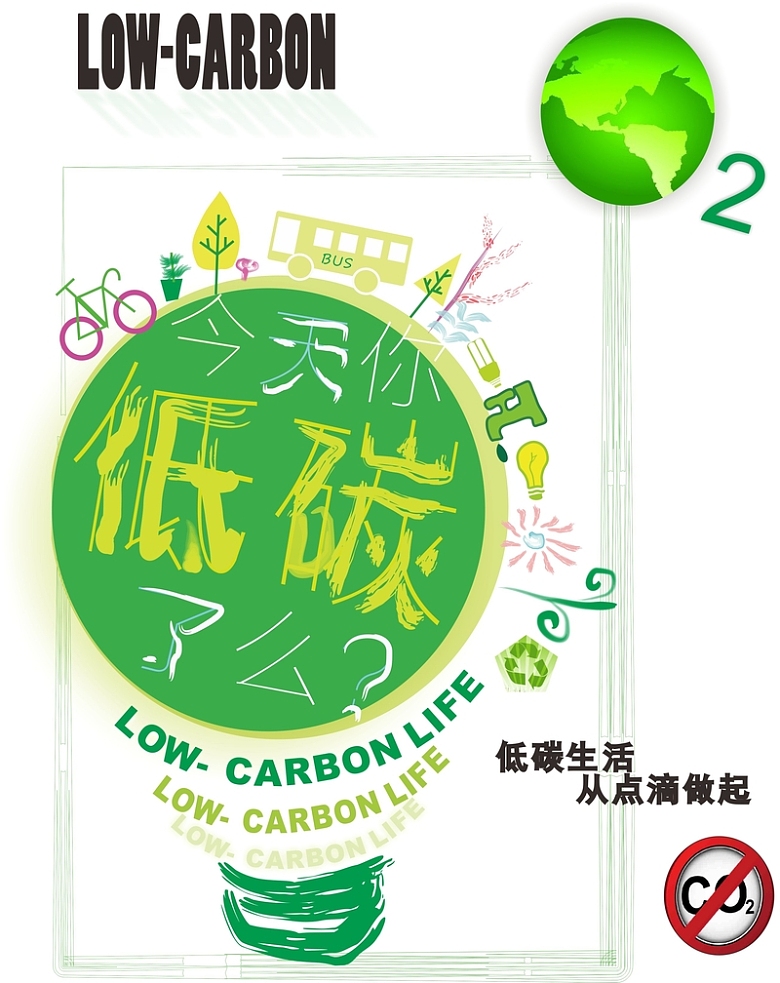 低碳环保cdr背景模板