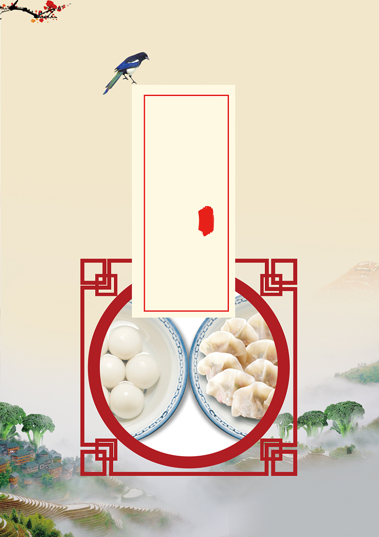 中式元素元宵饺子汤圆背景素材