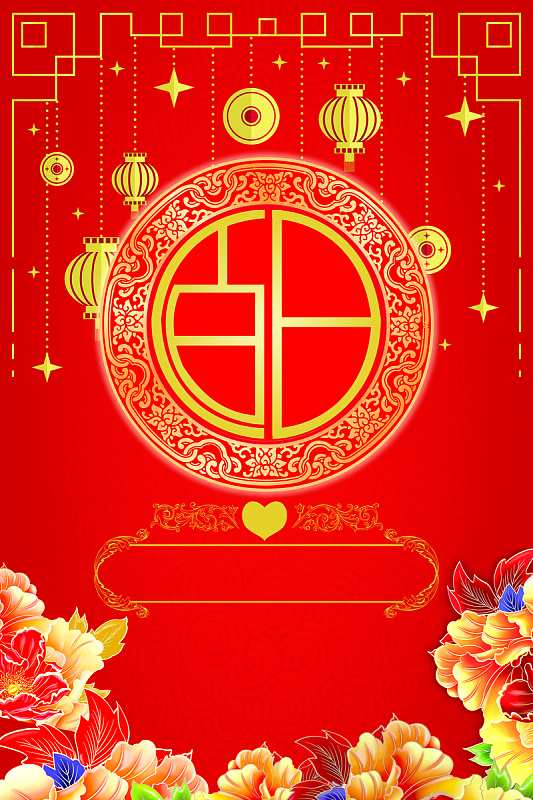 红色喜庆宝宝百日宴海报背景素材