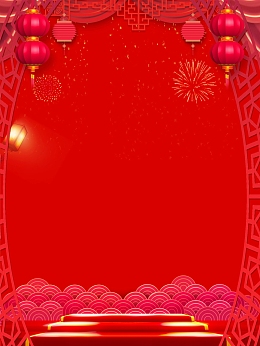 2018欢度春节新年快乐海报