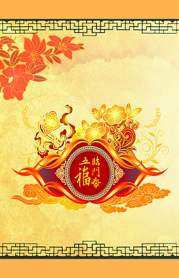 春节贺春背景