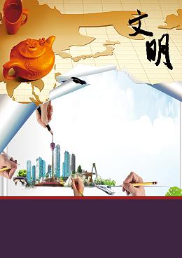 破纸效果文明公益海报背景素材