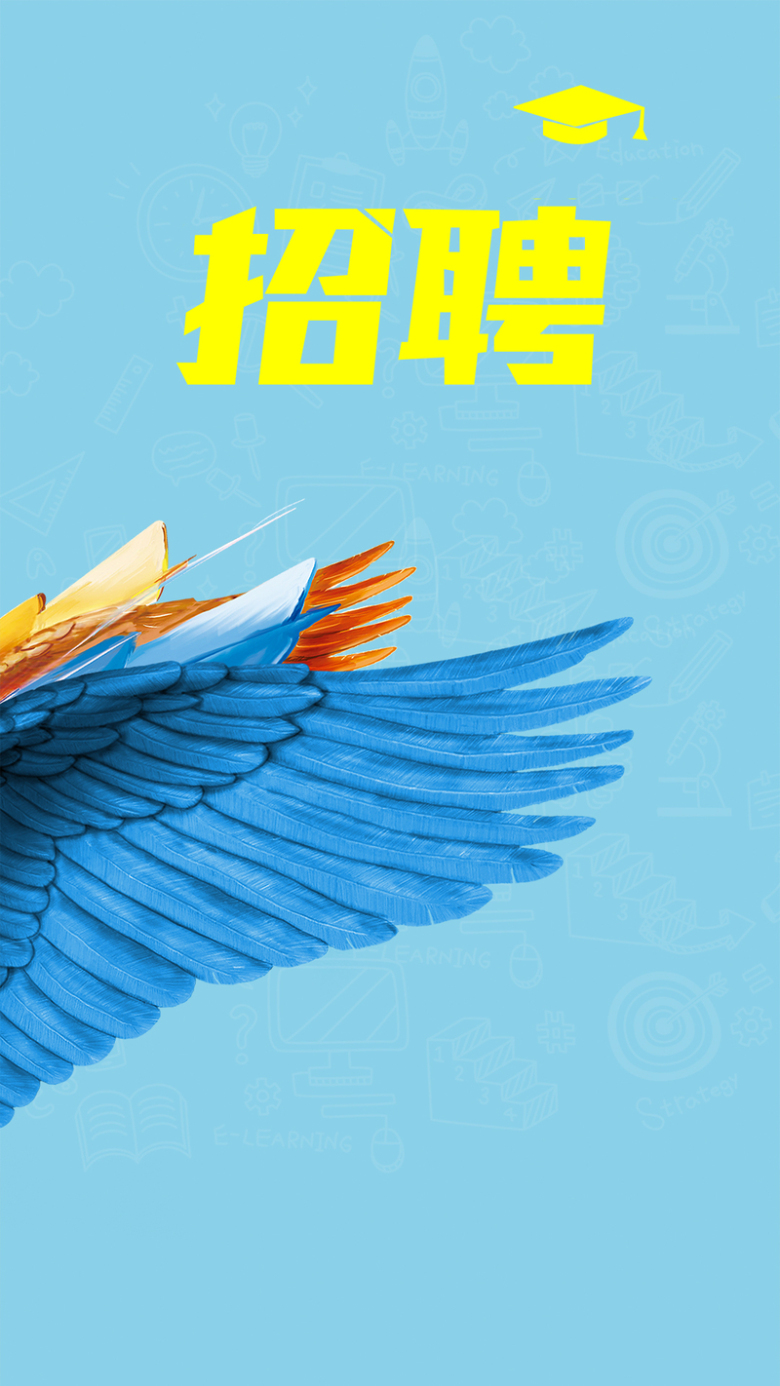招聘会蓝色手绘羽毛h5背景素材