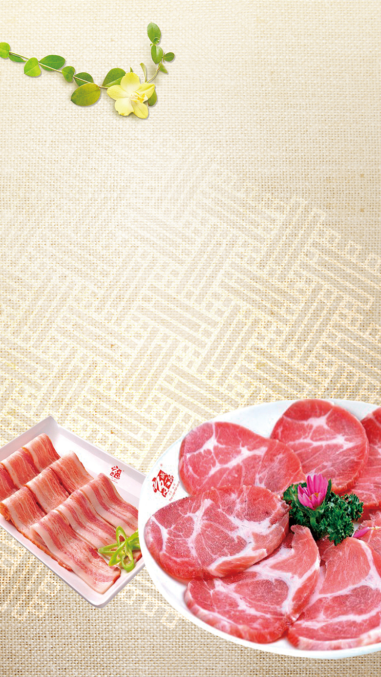 肉食菜谱黄色底纹背景