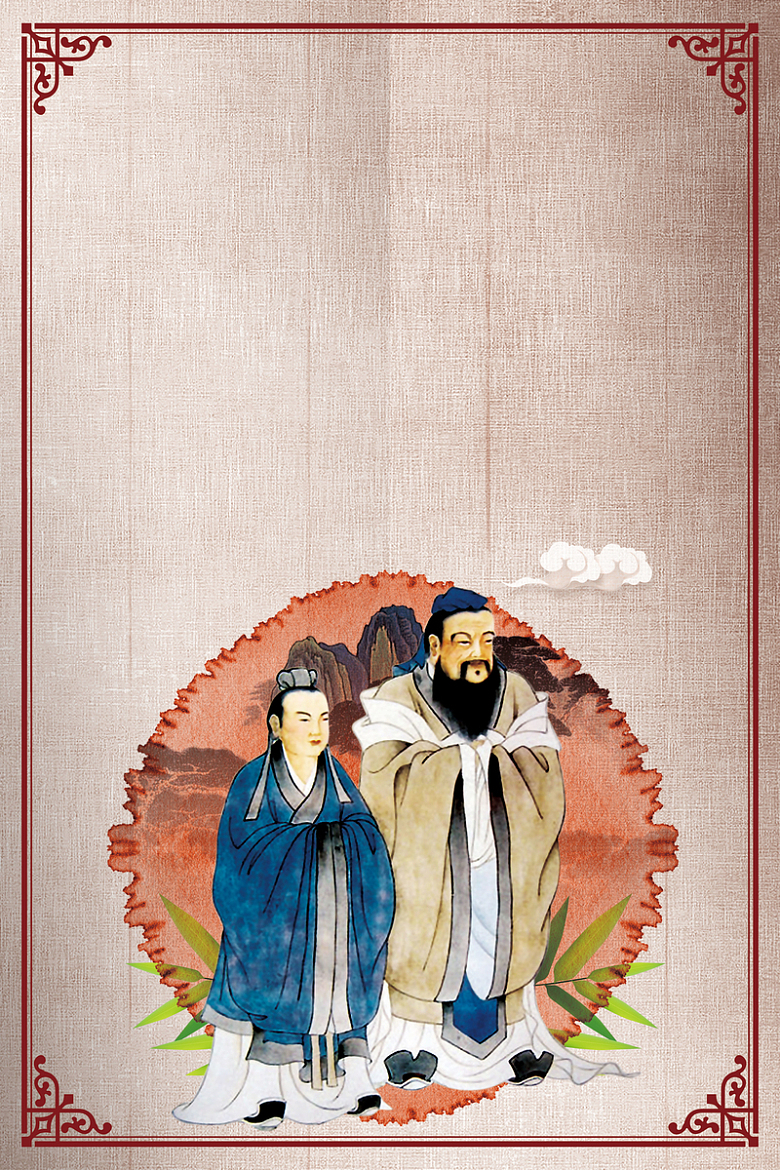 国学经典水墨中国传统文化海报背景素材