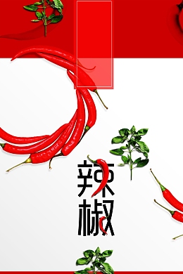 有机辣椒海报广告背景