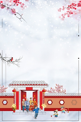 喜庆元旦新年快乐
