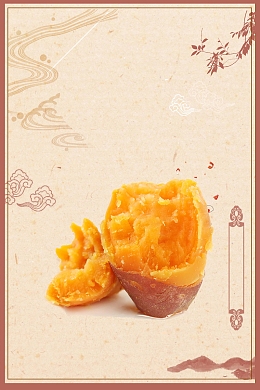简洁美味烤红薯番薯