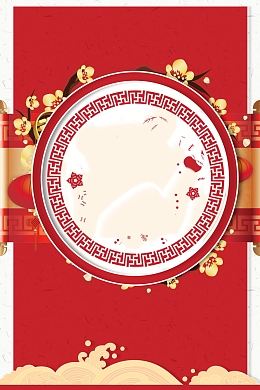 2018喜迎新年过小年背景素材
