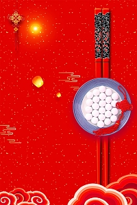 正月十五欢度元宵PSD素材