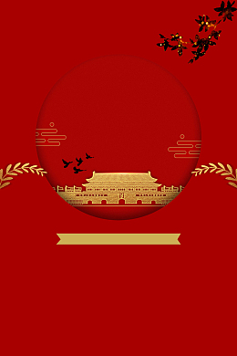 创意大气猪年贺岁吉祥背景