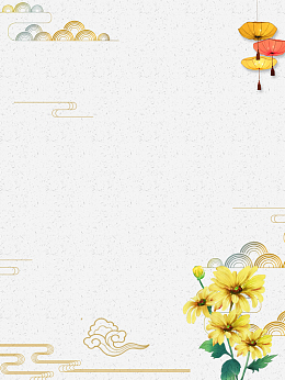 中国风传统节日重阳背景