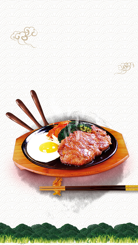 美味的铁板烧h5素材背景