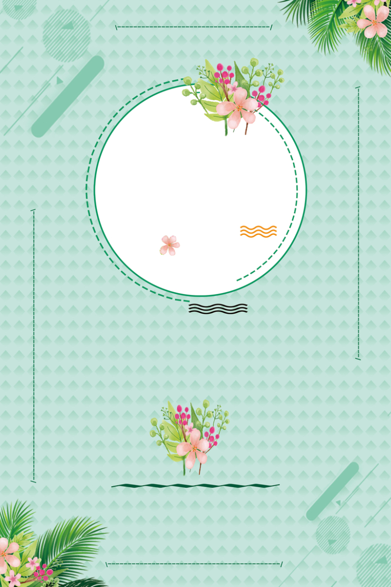 文艺小清新夏季促销海报背景素材