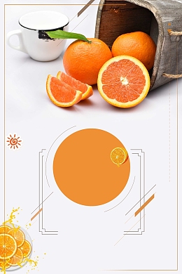 水彩清新橙子果汁