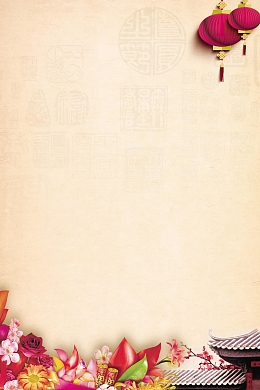 欢度元旦新年快乐
