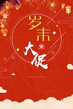 岁末大促感恩回馈PSD分层