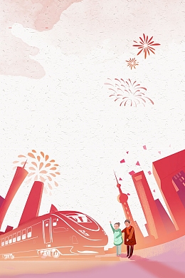 2018春运回家过年背景