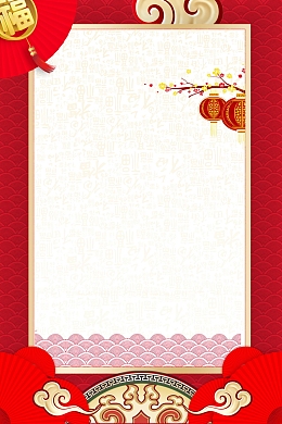 2018喜迎新年过小年PSD分层