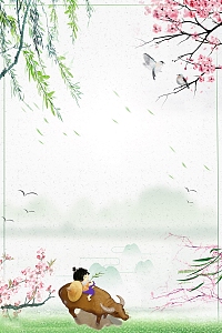 简约中国二十四节气清明背景