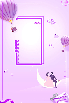 创意极简520宣传海报