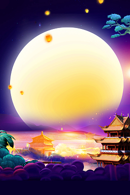 意境唯美中国传统文化中秋海报