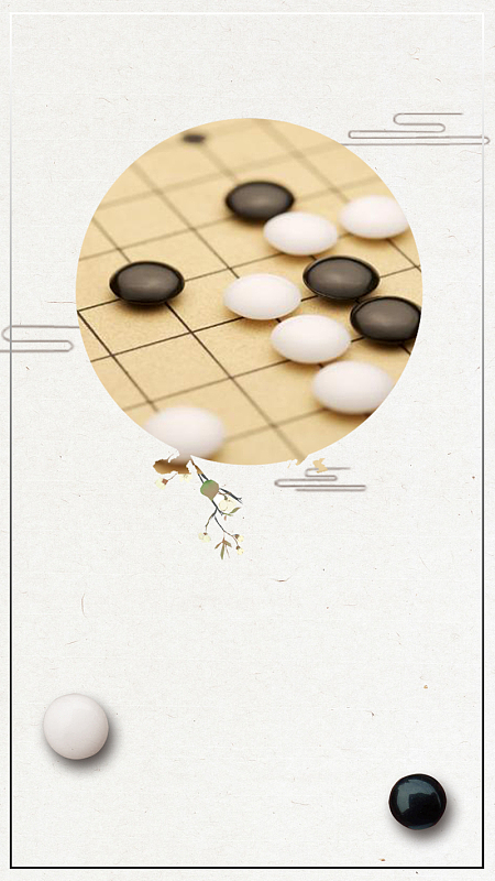 黑白时尚围棋培训招生海报