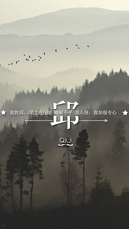 迷雾山峰H5背景