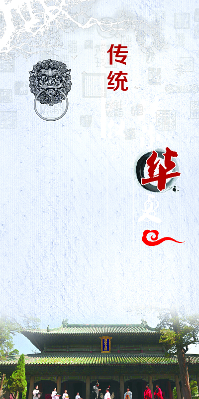 中国风礼仪背景素材