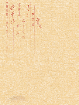 黄色底纹汉字春节节日背景