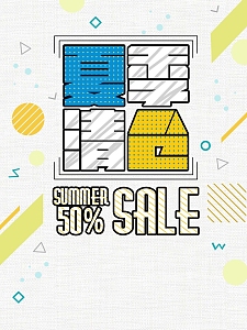 夏季清仓