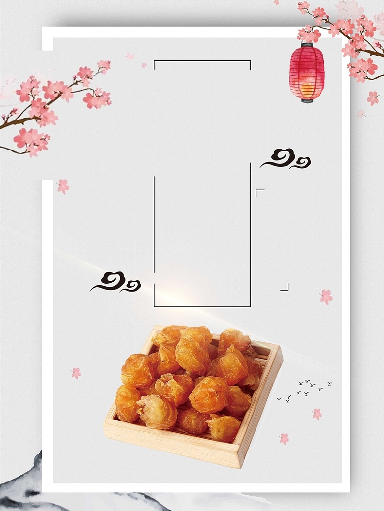 中华中式美食桂圆