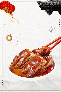麻辣猪手美食促销