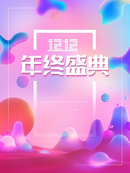 2017双十二聚划算蓝紫渐变年终大促背景