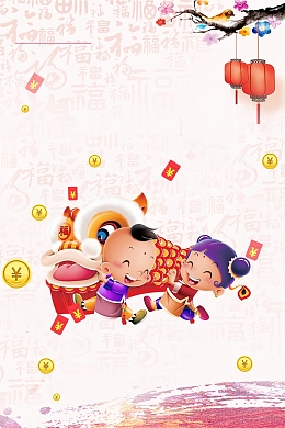 喜庆元旦新年快乐背景素材