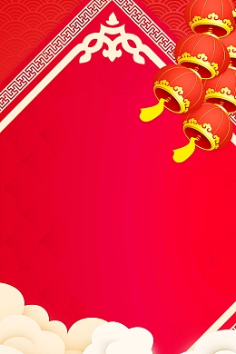2018喜迎新年过小年海报背景