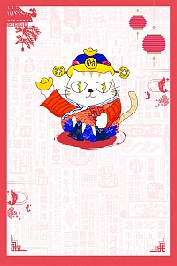 2018年狗年招财进宝背景