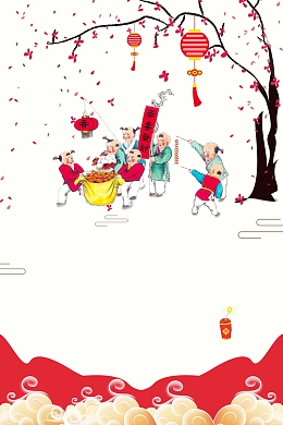 2018喜迎新年过小年PSD分层