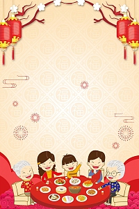 新年除夕团圆年夜饭PSD分层