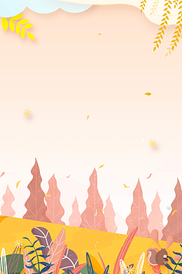 小清新秋游背景海报