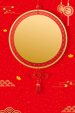 创意大气猪年贺岁吉祥背景