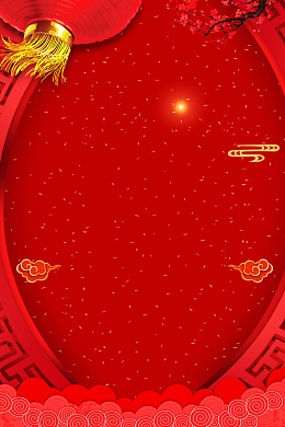 创意大气贺岁吉祥背景