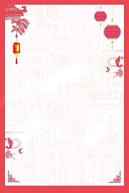 喜庆元旦新年快乐背景模板