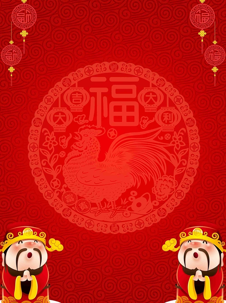 中国风红色喜庆节日海报背景模板