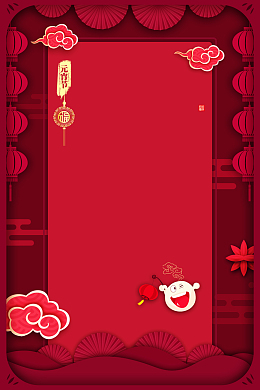 剪纸海报背景素材