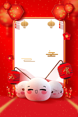 矢量元宵背景素材