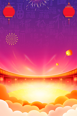 紫色渐变海报背景图