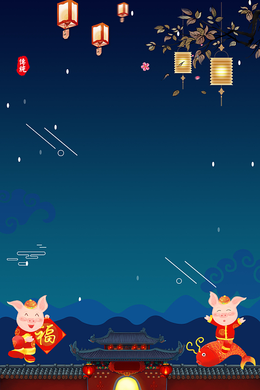 元宵放灯海报背景素材